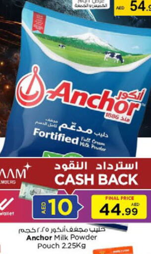 ANCHOR Milk Powder  in Nesto Hypermarket in UAE - Sharjah / Ajman