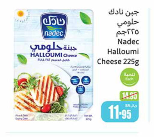 NADEC Halloumi  in Othaim Markets in KSA, Saudi Arabia, Saudi - Unayzah