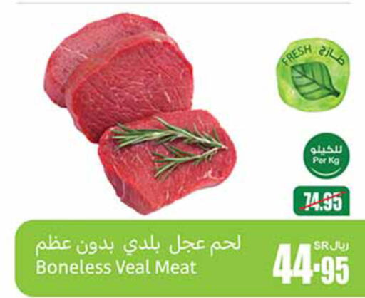  Veal  in Othaim Markets in KSA, Saudi Arabia, Saudi - Al Bahah