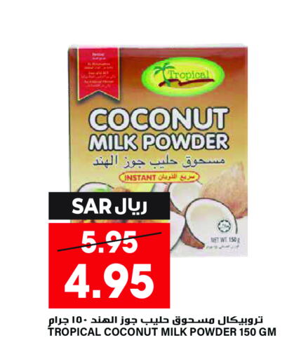  Coconut Powder  in Grand Hyper in KSA, Saudi Arabia, Saudi - Riyadh