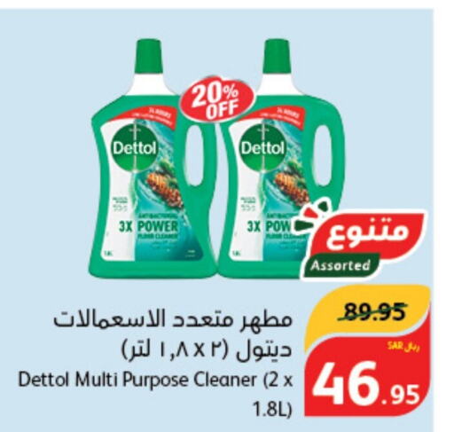 DETTOL Disinfectant  in Hyper Panda in KSA, Saudi Arabia, Saudi - Qatif