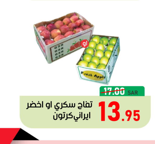  Apples  in أسواق جرين أبل in مملكة العربية السعودية, السعودية, سعودية - الأحساء‎