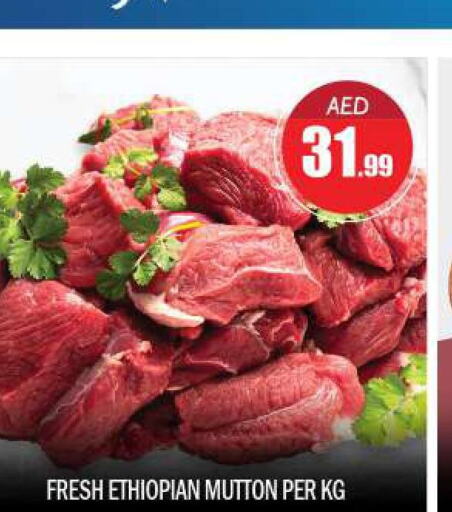  Mutton / Lamb  in BIGmart in UAE - Abu Dhabi