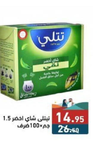  Tea Powder  in أسواق رامز in مملكة العربية السعودية, السعودية, سعودية - حفر الباطن