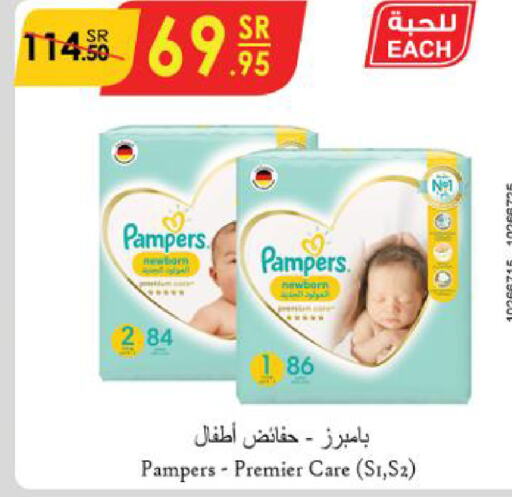 Pampers   in الدانوب in مملكة العربية السعودية, السعودية, سعودية - عنيزة