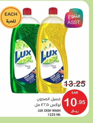 LUX   in  مـزايــا in مملكة العربية السعودية, السعودية, سعودية - القطيف‎