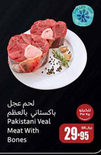  Veal  in Othaim Markets in KSA, Saudi Arabia, Saudi - Jeddah