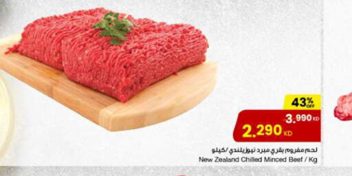  Beef  in The Sultan Center in Kuwait - Jahra Governorate