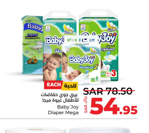 BABY JOY   in لولو هايبرماركت in مملكة العربية السعودية, السعودية, سعودية - القطيف‎