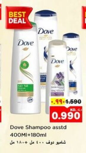 DOVE Shampoo / Conditioner  in Nesto Hypermarkets in Kuwait - Ahmadi Governorate