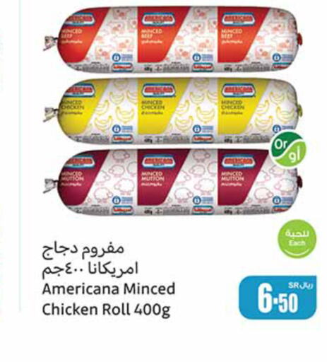 AMERICANA Minced Chicken  in Othaim Markets in KSA, Saudi Arabia, Saudi - Jubail