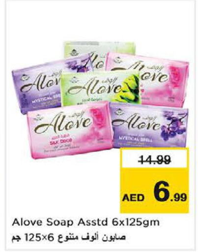 alove   in Nesto Hypermarket in UAE - Fujairah