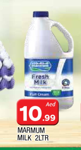 MARMUM Fresh Milk  in AL MADINA in UAE - Sharjah / Ajman