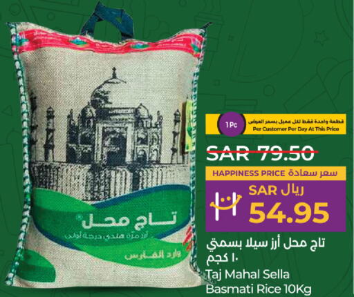  Sella / Mazza Rice  in LULU Hypermarket in KSA, Saudi Arabia, Saudi - Dammam