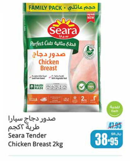 SEARA Chicken Breast  in Othaim Markets in KSA, Saudi Arabia, Saudi - Qatif