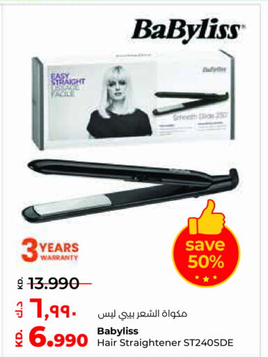 BABYLISS أجهزة العناية بالشعر  in لولو هايبر ماركت in الكويت - محافظة الأحمدي