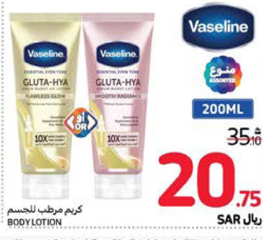 VASELINE Body Lotion & Cream  in Carrefour in KSA, Saudi Arabia, Saudi - Jeddah