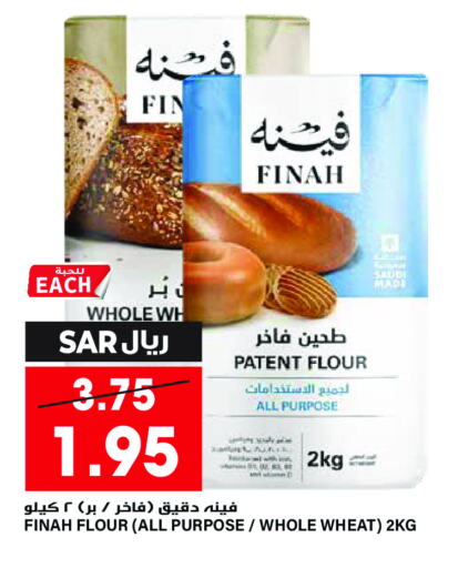  All Purpose Flour  in Grand Hyper in KSA, Saudi Arabia, Saudi - Riyadh