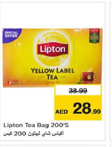 Lipton أكياس شاي  in نستو هايبرماركت in الإمارات العربية المتحدة , الامارات - دبي