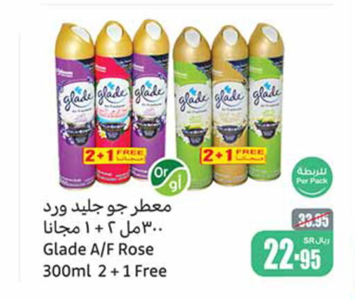 GLADE معطر الجو  in أسواق عبد الله العثيم in مملكة العربية السعودية, السعودية, سعودية - الرس