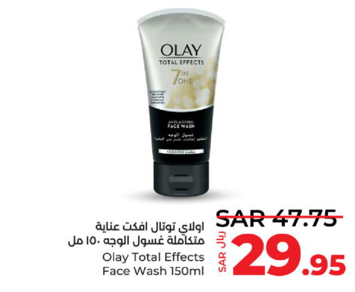 OLAY Face Wash  in LULU Hypermarket in KSA, Saudi Arabia, Saudi - Al Hasa