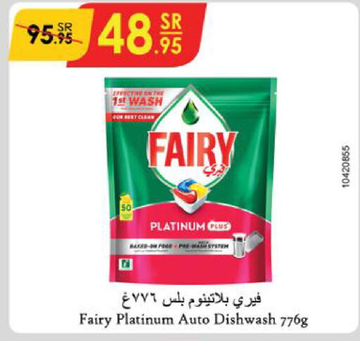 FAIRY   in Danube in KSA, Saudi Arabia, Saudi - Al Khobar