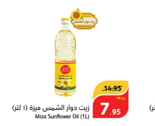  Sunflower Oil  in Hyper Panda in KSA, Saudi Arabia, Saudi - Jeddah