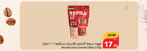 NESCAFE Coffee  in Hyper Panda in KSA, Saudi Arabia, Saudi - Jazan