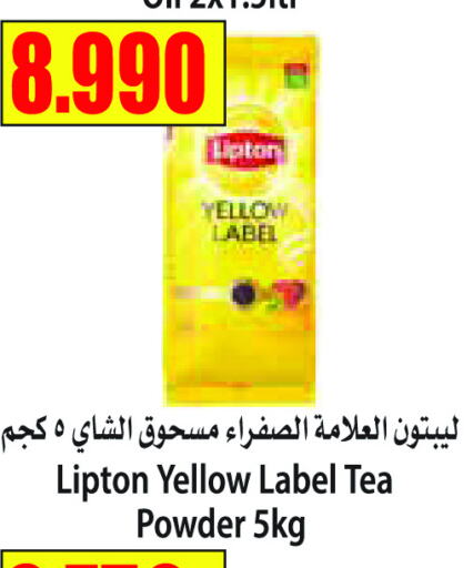 Lipton Tea Powder  in سوق المركزي لو كوست in الكويت - مدينة الكويت