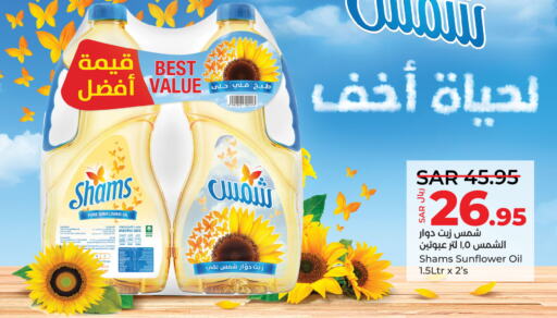 AFIA Sunflower Oil  in LULU Hypermarket in KSA, Saudi Arabia, Saudi - Dammam