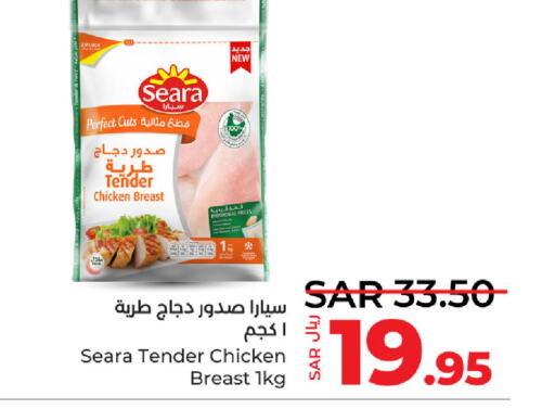 SEARA Chicken Breast  in LULU Hypermarket in KSA, Saudi Arabia, Saudi - Hafar Al Batin