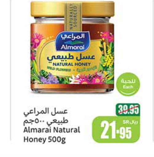 ALMARAI Honey  in Othaim Markets in KSA, Saudi Arabia, Saudi - Jazan