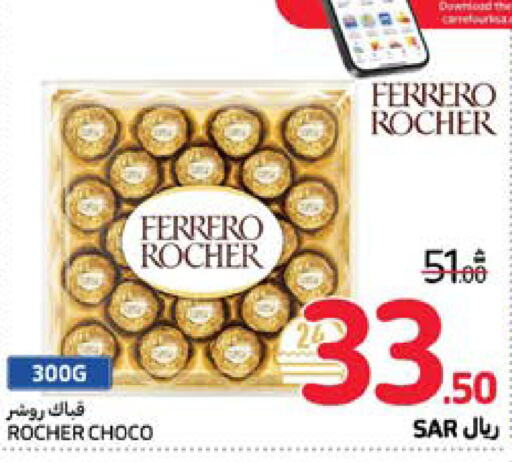 FERRERO ROCHER   in كارفور in مملكة العربية السعودية, السعودية, سعودية - المنطقة الشرقية