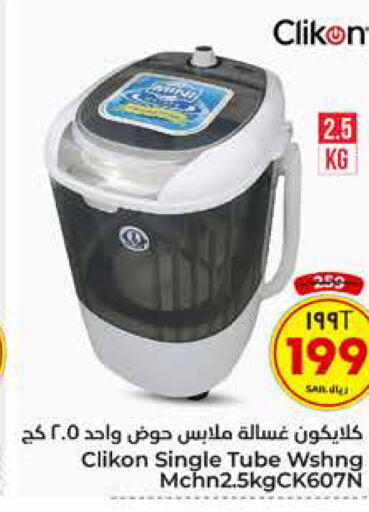 CLIKON Washing Machine  in Hyper Al Wafa in KSA, Saudi Arabia, Saudi - Mecca