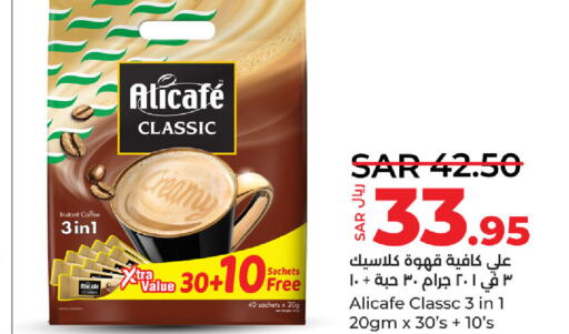 ALI CAFE Coffee  in لولو هايبرماركت in مملكة العربية السعودية, السعودية, سعودية - الأحساء‎