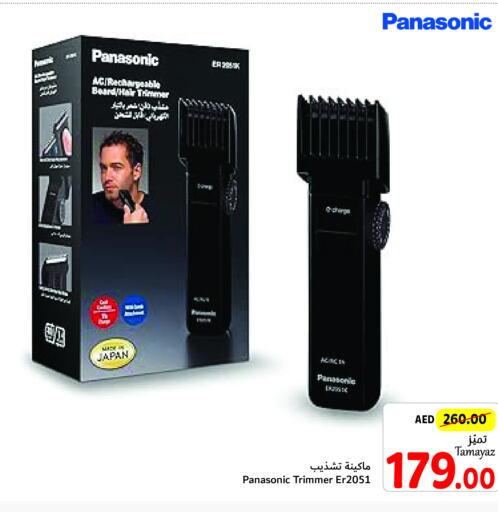 PANASONIC Hair Remover   in Union Coop in UAE - Dubai