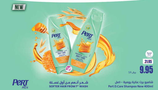 Pert Plus Shampoo / Conditioner  in Othaim Markets in KSA, Saudi Arabia, Saudi - Mahayil