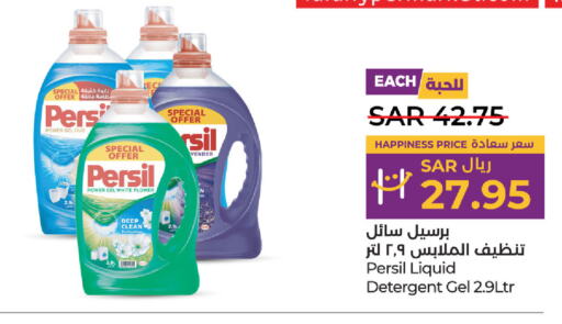 PERSIL Detergent  in LULU Hypermarket in KSA, Saudi Arabia, Saudi - Qatif