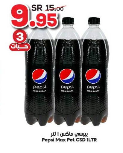 PEPSI   in الدكان in مملكة العربية السعودية, السعودية, سعودية - جدة