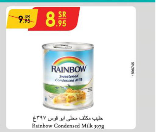 RAINBOW حليب مكثف  in الدانوب in مملكة العربية السعودية, السعودية, سعودية - الجبيل‎