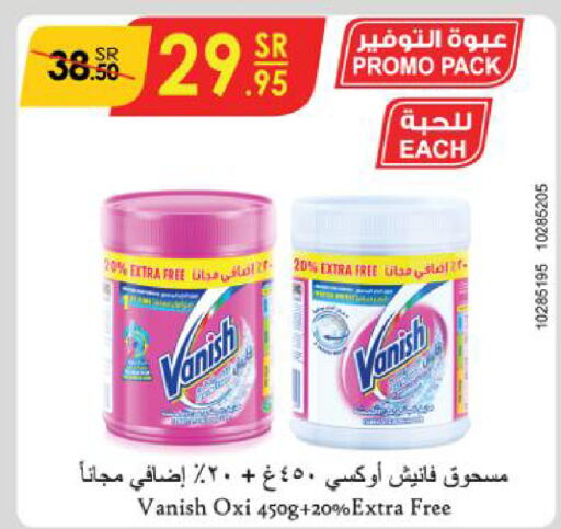 VANISH مبيض  in الدانوب in مملكة العربية السعودية, السعودية, سعودية - تبوك