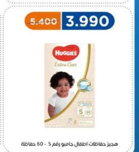 HUGGIES   in Eshbelia Co-operative Society in Kuwait - Kuwait City