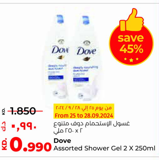 DOVE Shower Gel  in Lulu Hypermarket  in Kuwait - Ahmadi Governorate