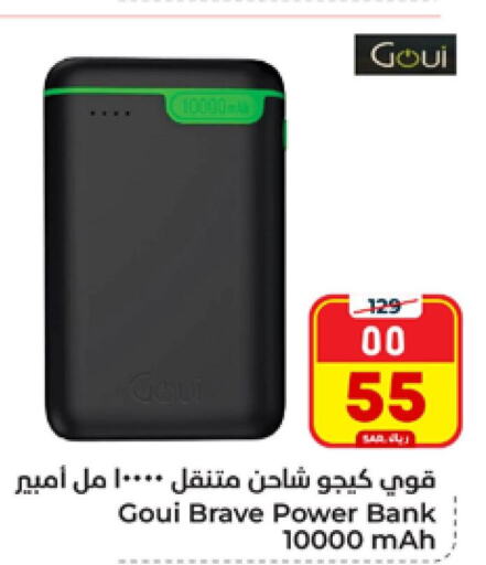  Powerbank  in Hyper Al Wafa in KSA, Saudi Arabia, Saudi - Riyadh