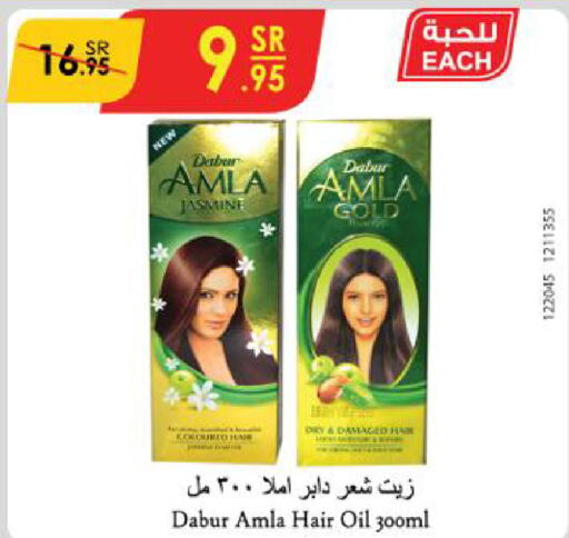 DABUR Hair Oil  in Danube in KSA, Saudi Arabia, Saudi - Al-Kharj