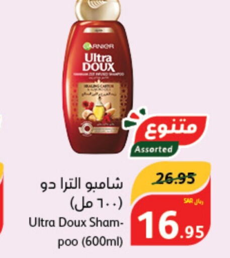  Shampoo / Conditioner  in Hyper Panda in KSA, Saudi Arabia, Saudi - Al Bahah