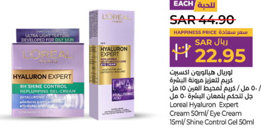 loreal Face Cream  in LULU Hypermarket in KSA, Saudi Arabia, Saudi - Dammam