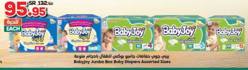 BABY JOY   in Dukan in KSA, Saudi Arabia, Saudi - Mecca