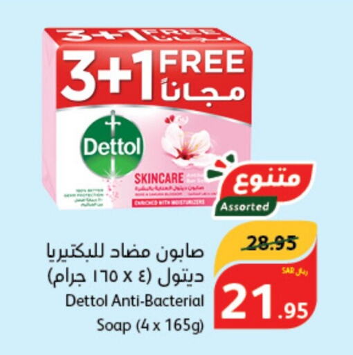 DETTOL   in هايبر بنده in مملكة العربية السعودية, السعودية, سعودية - الباحة