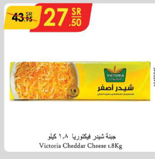  Cheddar Cheese  in Danube in KSA, Saudi Arabia, Saudi - Riyadh